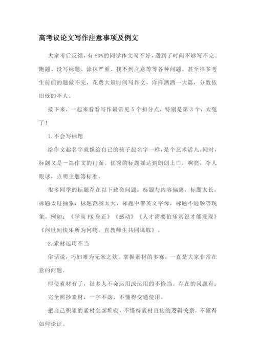 娱乐吃瓜点评怎么写范文,揭秘明星幕后故事