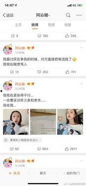 娱乐圈吃瓜小组微博,揭秘明星幕后故事，带你走进娱乐圈真相！