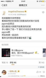 娱乐吃瓜收视率高吗,收视率的秘密武器