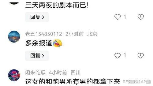 吃瓜娱乐采访是真的吗还是假的,真伪难辨，真相大白