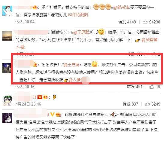吃瓜娱乐圈缩写小说,瓜田里的明星秘闻