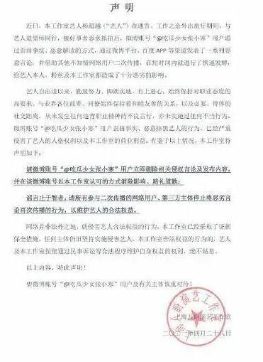 吃瓜鹅娱乐速报声明,真相与澄清