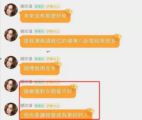 聊天记录娱乐吃瓜,娱乐圈最新吃瓜大事件！
