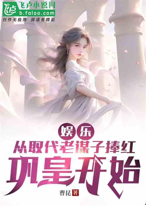 娱乐吃瓜阿姐小说,阿姐吃瓜记