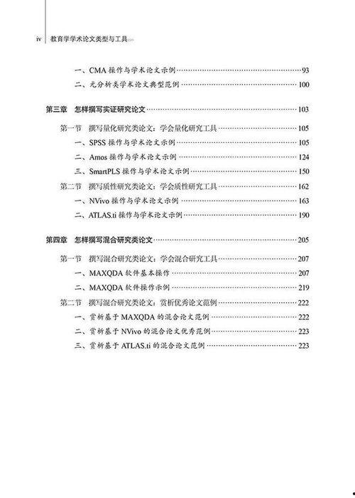 吃瓜娱乐论文教育学,学生素养提升的路径探索