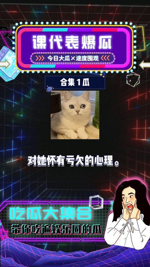 吃瓜娱乐圈爆料八卦是真的吗,真相还是谣言？