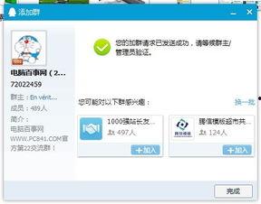 娱乐圈吃瓜群qq群号2022,揭秘明星幕后故事