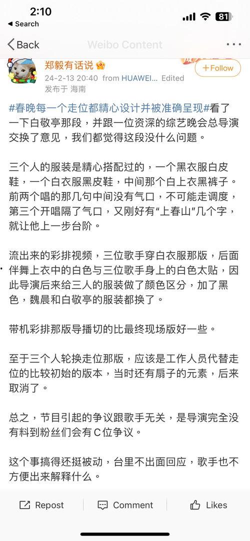 娱乐吃瓜反转事件小说,娱乐圈吃瓜事件的真相揭秘