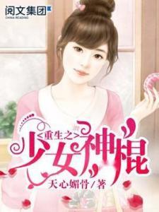 娱乐吃瓜老少女小说,老少女的娱乐盛宴