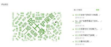 吃瓜娱乐账号咋样做的,如何成为热门话题制造者