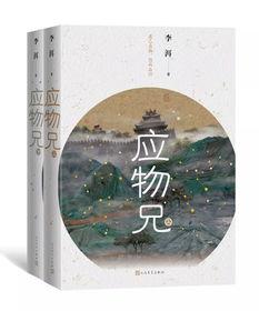 娱乐吃瓜酱中国文学,解码中国文学生态的趣味视角