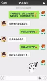 娱乐吃瓜酱闺蜜聊天记录,娱乐圈背后的真实故事