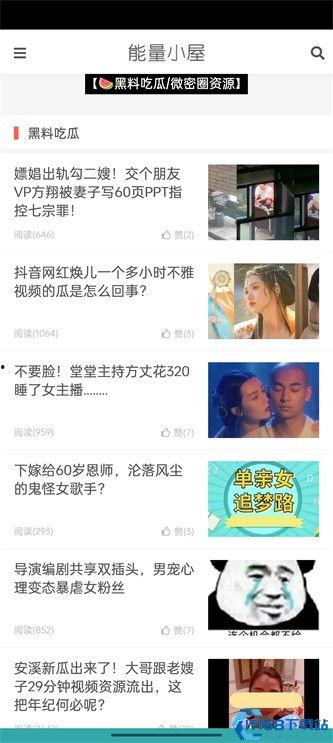 娱乐168吃瓜软件,揭秘娱乐圈最新吃瓜神器，带你畅游八卦海洋！