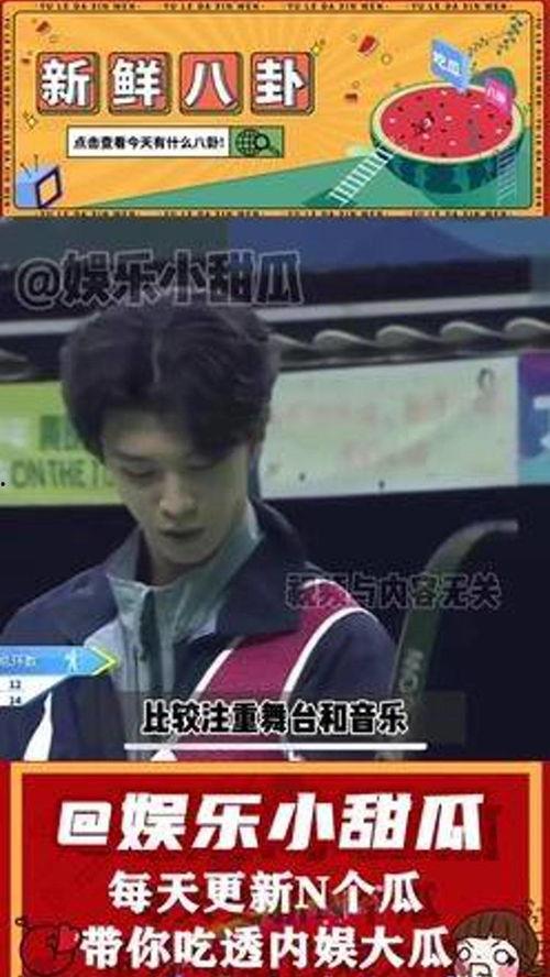 娱乐吃瓜君范丞丞