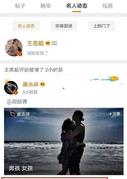 娱乐吃瓜酱证实表白,明星甜蜜表白，甜蜜瞬间引网友热议