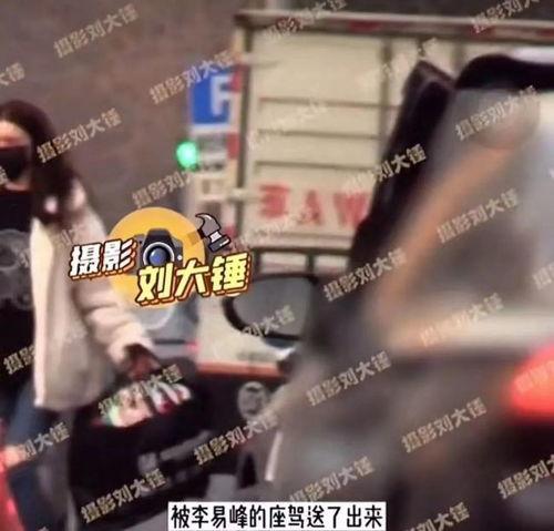 李易峰娱乐圈吃瓜视频,揭秘明星幕后生活