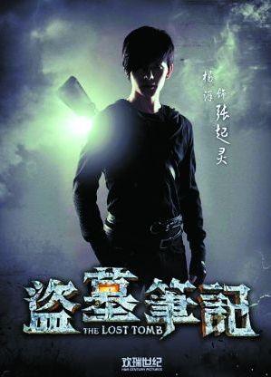 盗墓笔记娱乐圈吃瓜,盗墓笔记幕后秘辛大揭秘