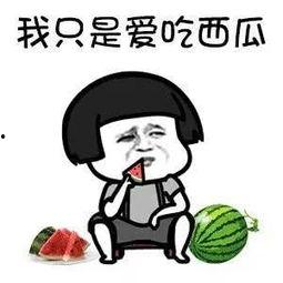 吃瓜娱乐圈瓜,揭秘明星们的甜蜜与苦涩瓜