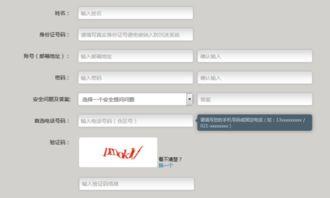 吃瓜娱乐账号注册流程是什么,揭秘吃瓜娱乐账号注册全攻略