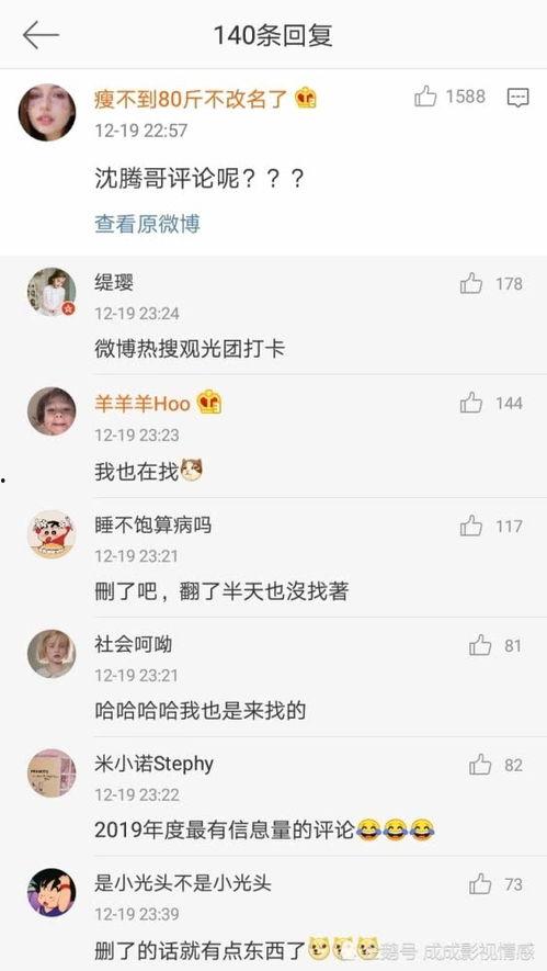 娱乐吃瓜酱评论区在哪看,娱乐吃瓜酱评论区，揭秘热门话题背后的热议焦点